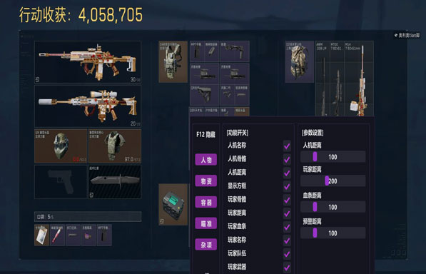 三角洲辅助拿什么枪透视自瞄效果